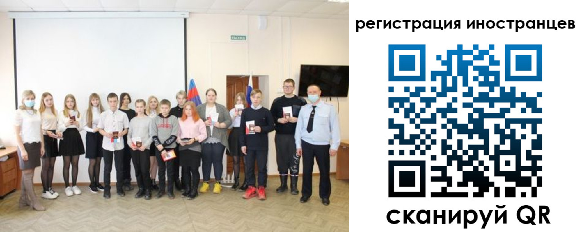 временная регистрация в квартире в Славгороде