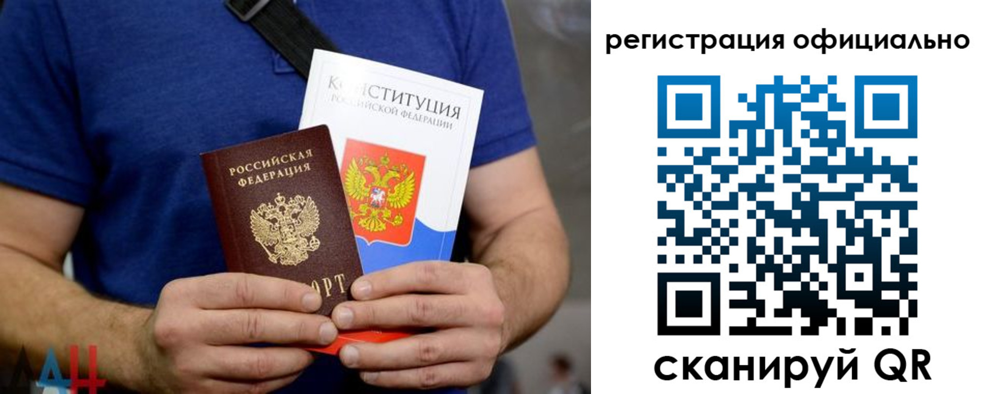 прописка для школы в Славгороде