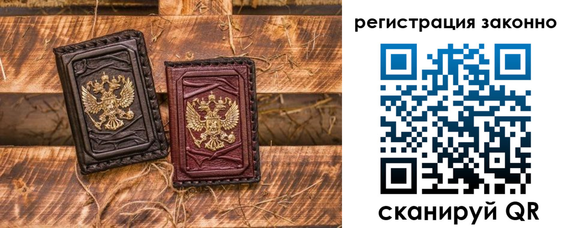 прописка в квартире в Славгороде