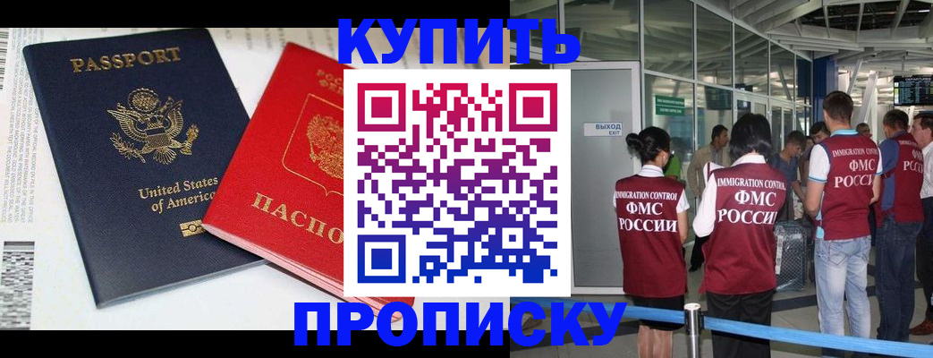 временная регистрация госуслуги в Славгороде